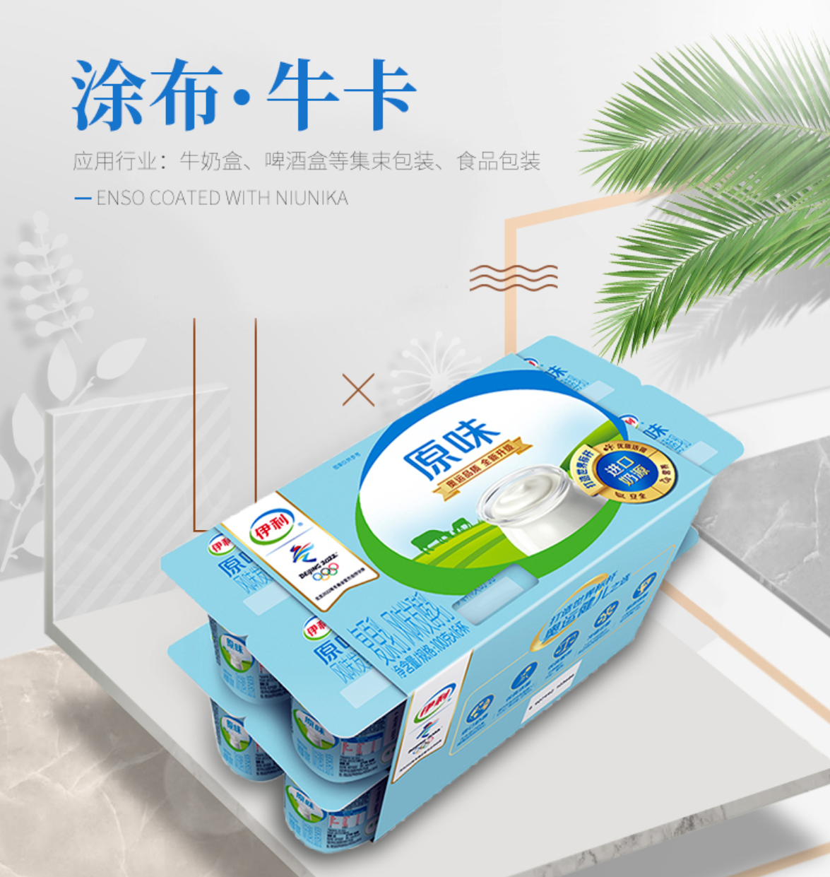 涂布?？? width=