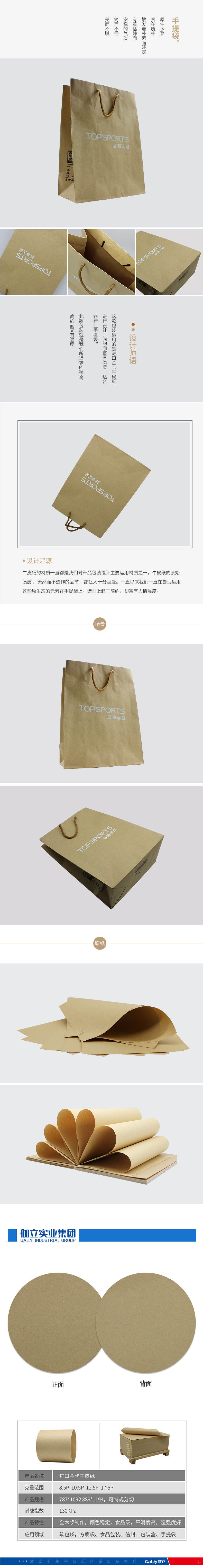 金卡牛皮紙(1) 金卡牛皮紙(1)